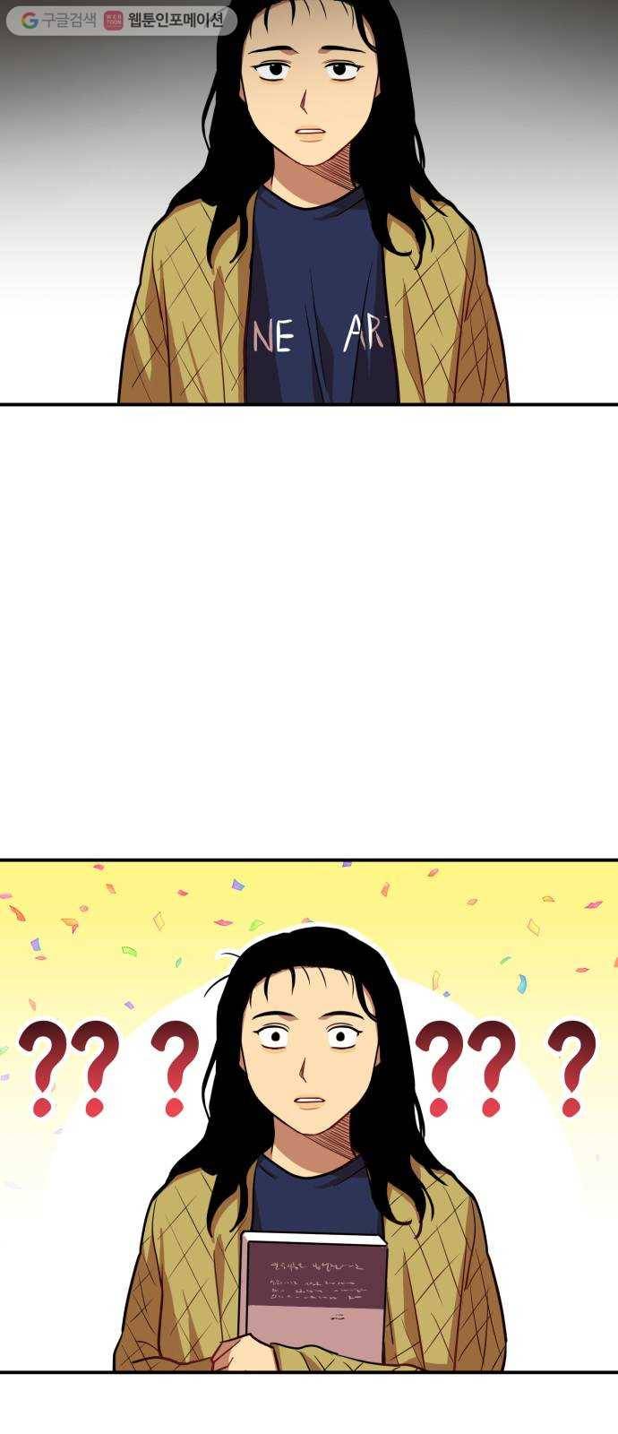 인간졸업 12화： 운수 좋은 날 15
