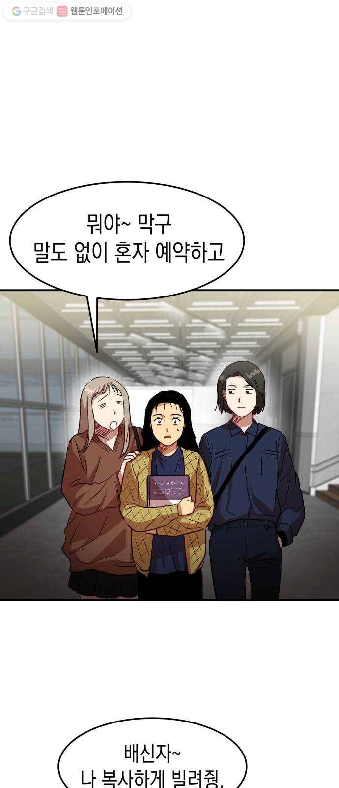 인간졸업 12화： 운수 좋은 날 16