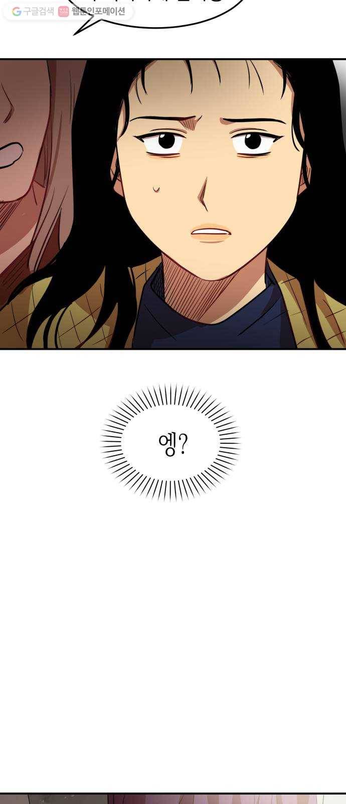 인간졸업 12화： 운수 좋은 날 17
