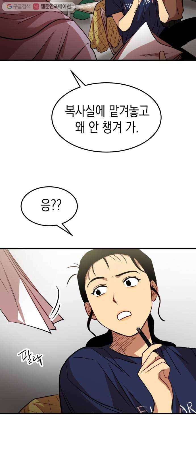 인간졸업 12화： 운수 좋은 날 19