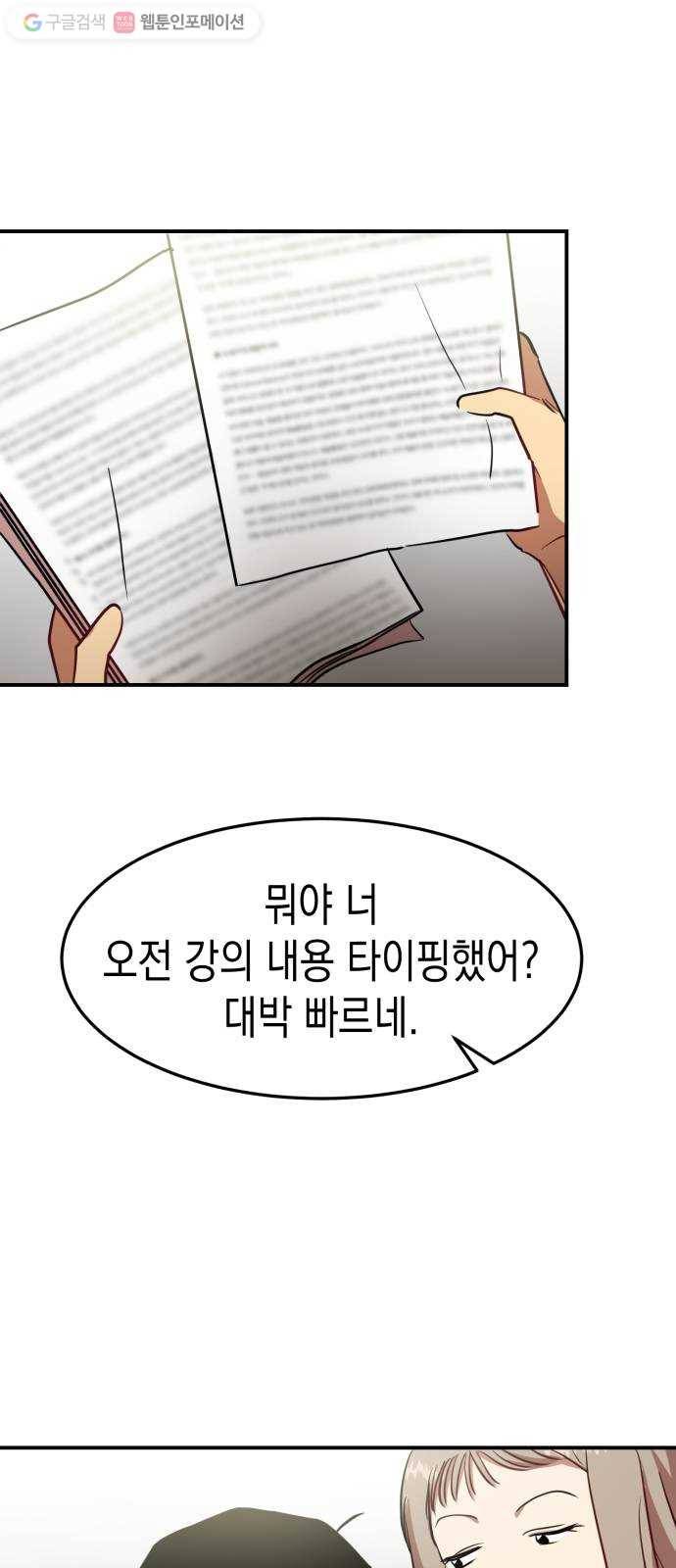 인간졸업 12화： 운수 좋은 날 20
