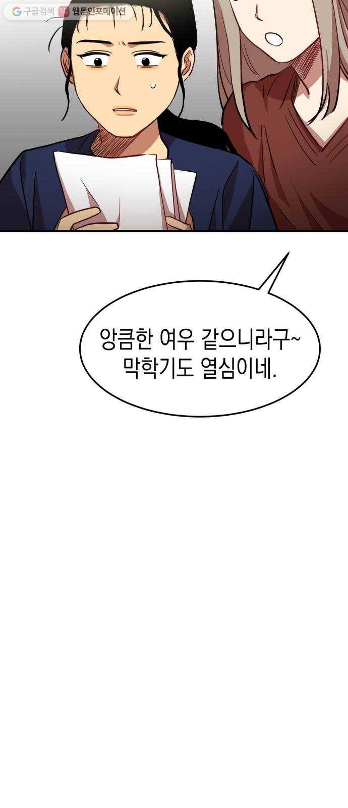 인간졸업 12화： 운수 좋은 날 21