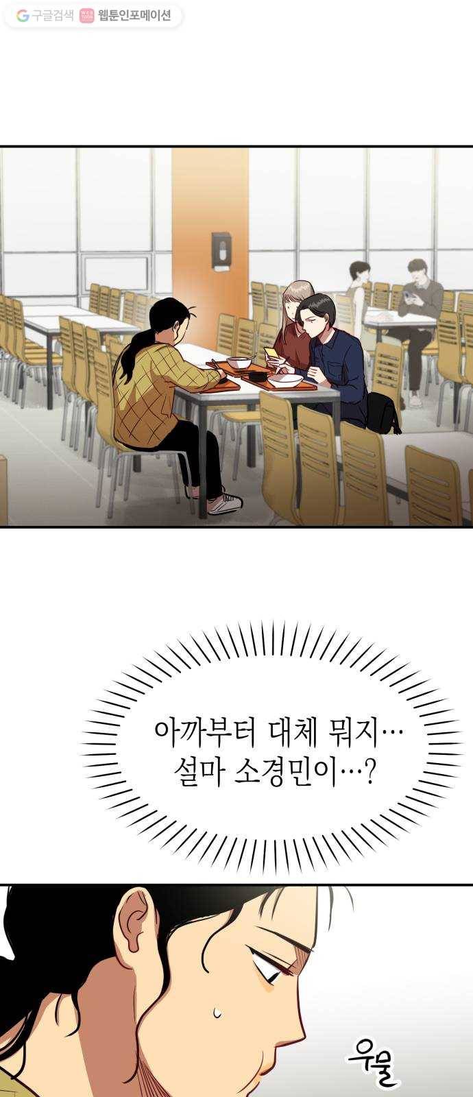 인간졸업 12화： 운수 좋은 날 22
