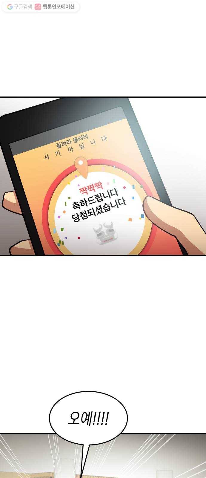 인간졸업 12화： 운수 좋은 날 25
