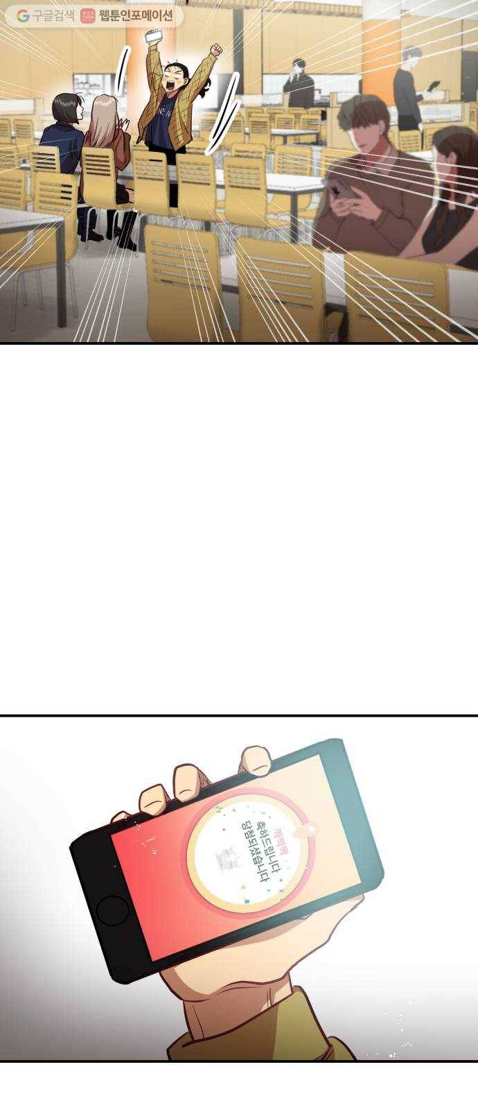 인간졸업 12화： 운수 좋은 날 26