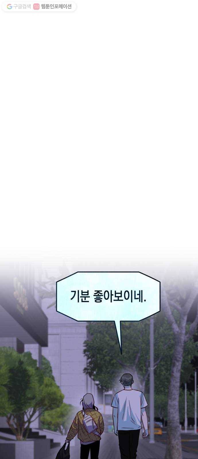 인간졸업 12화： 운수 좋은 날 27