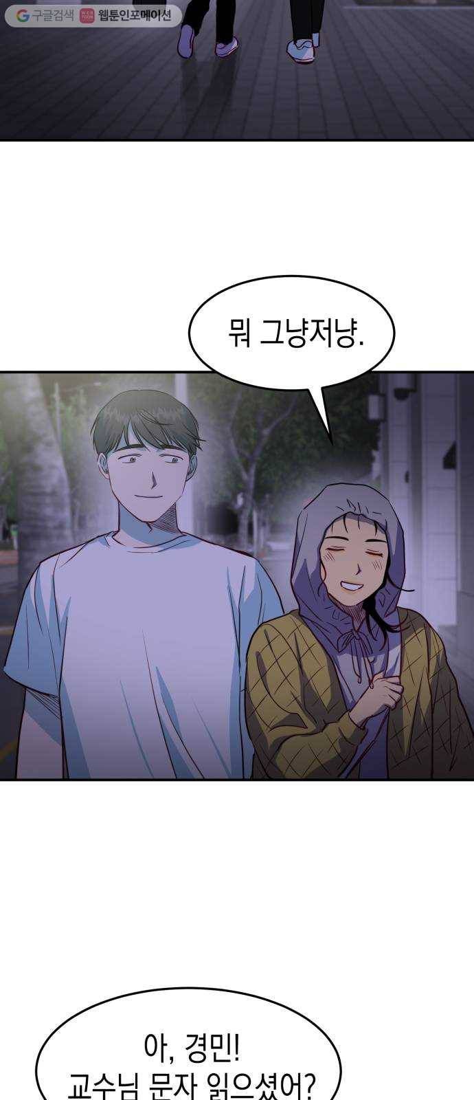 인간졸업 12화： 운수 좋은 날 28