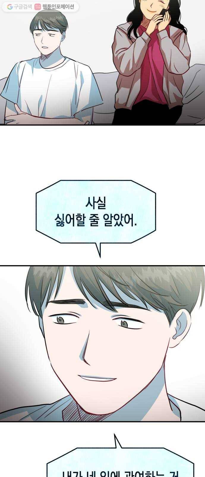 인간졸업 12화： 운수 좋은 날 32