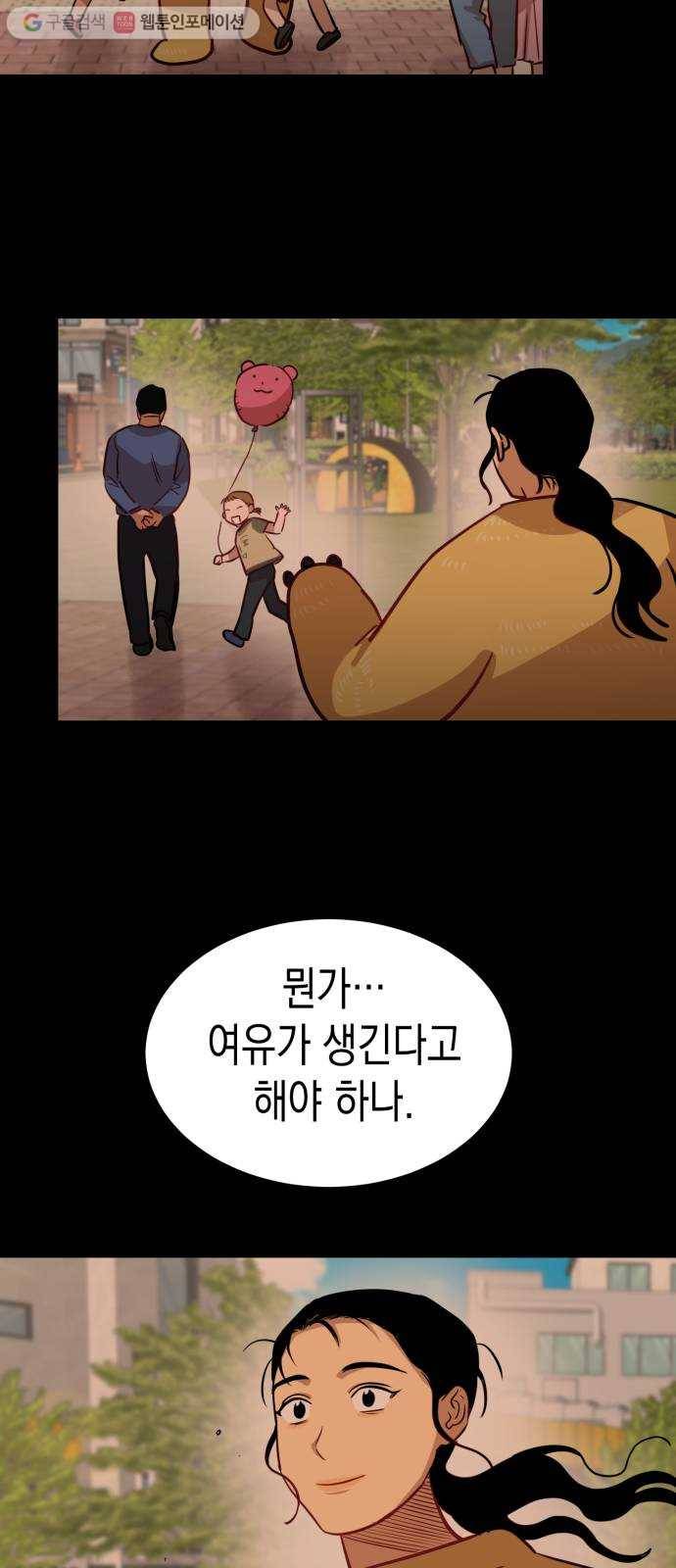 인간졸업 12화： 운수 좋은 날 36