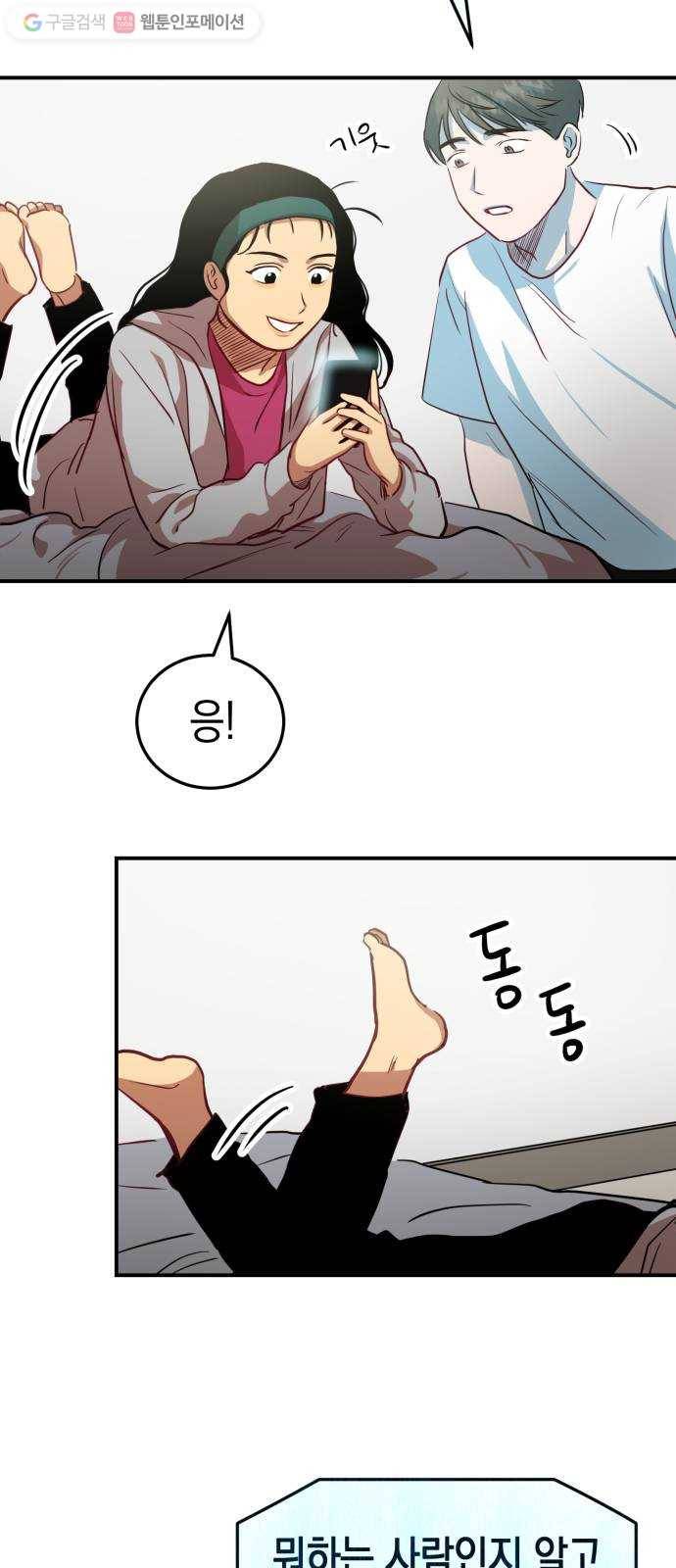 인간졸업 12화： 운수 좋은 날 40
