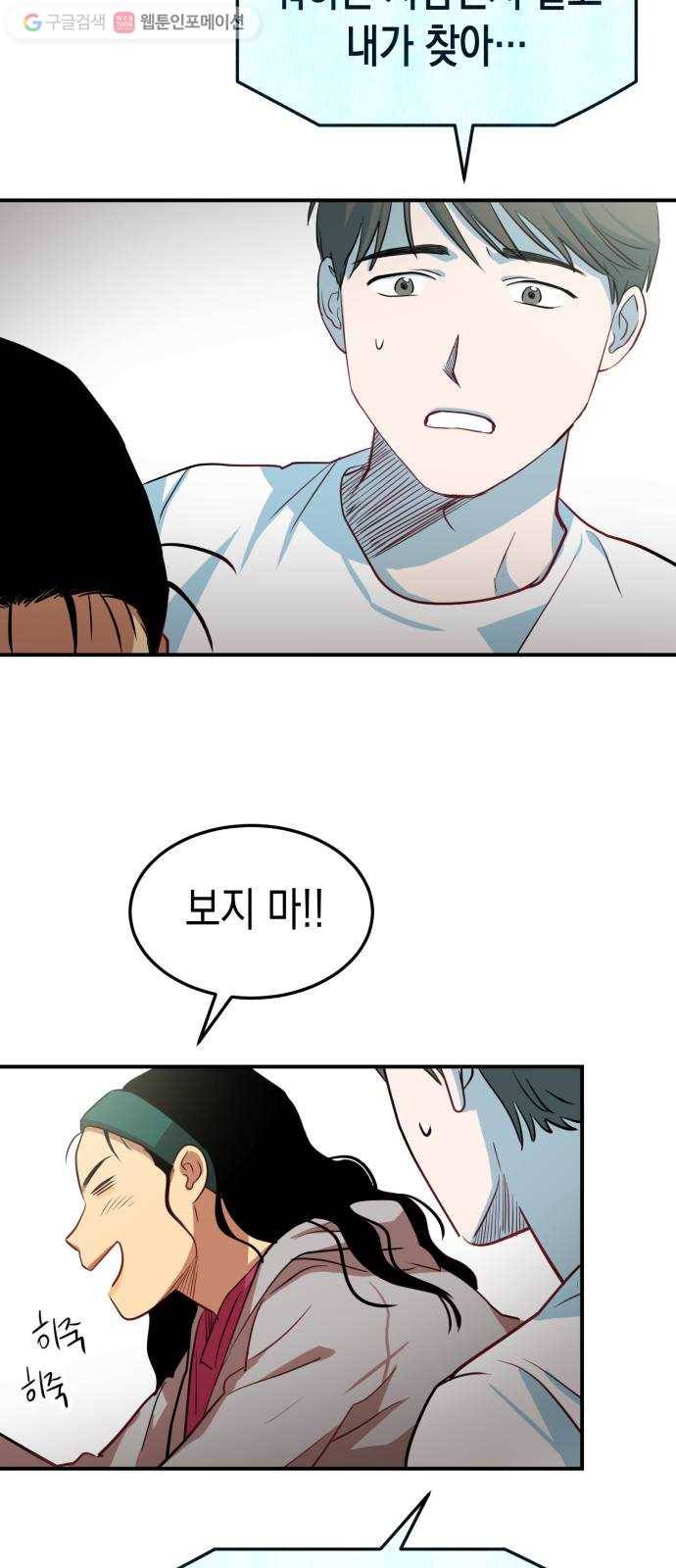 인간졸업 12화： 운수 좋은 날 41