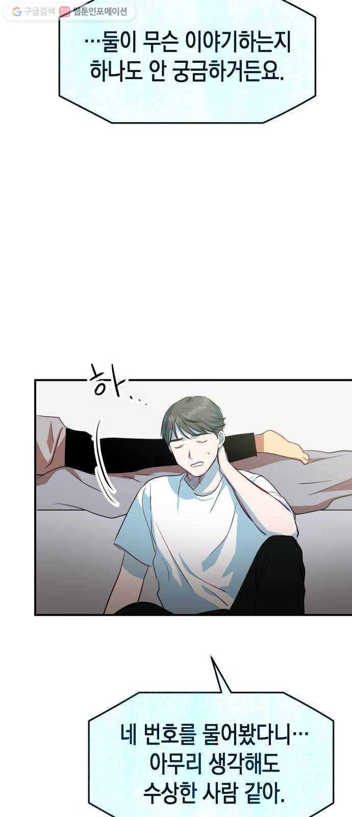 인간졸업 12화： 운수 좋은 날 42