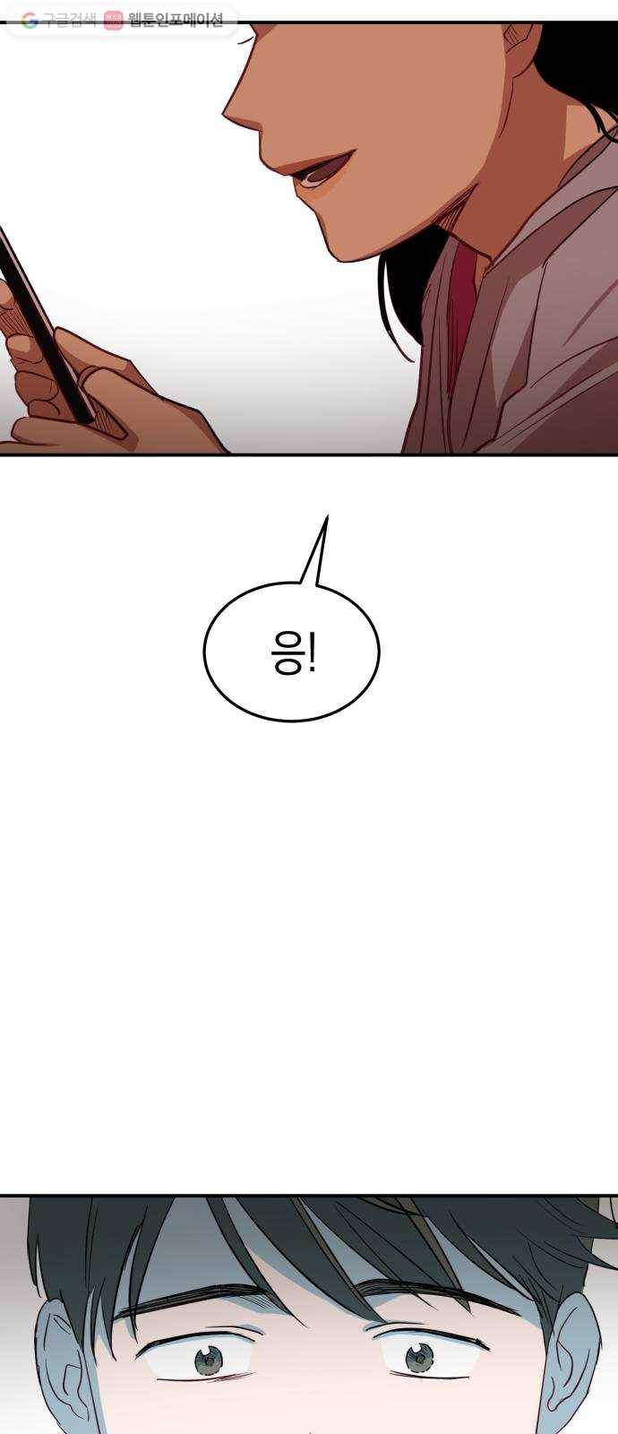 인간졸업 12화： 운수 좋은 날 45