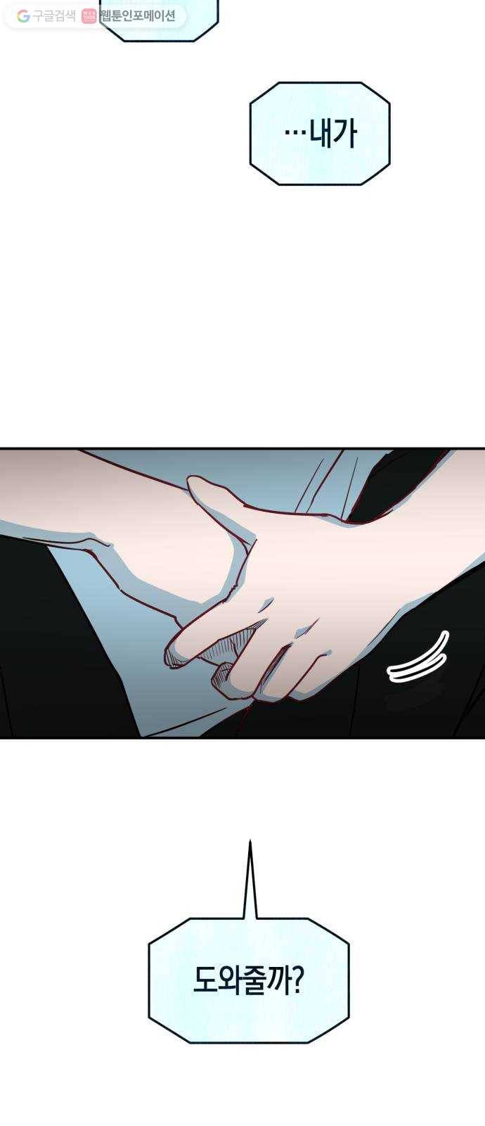 인간졸업 12화： 운수 좋은 날 47