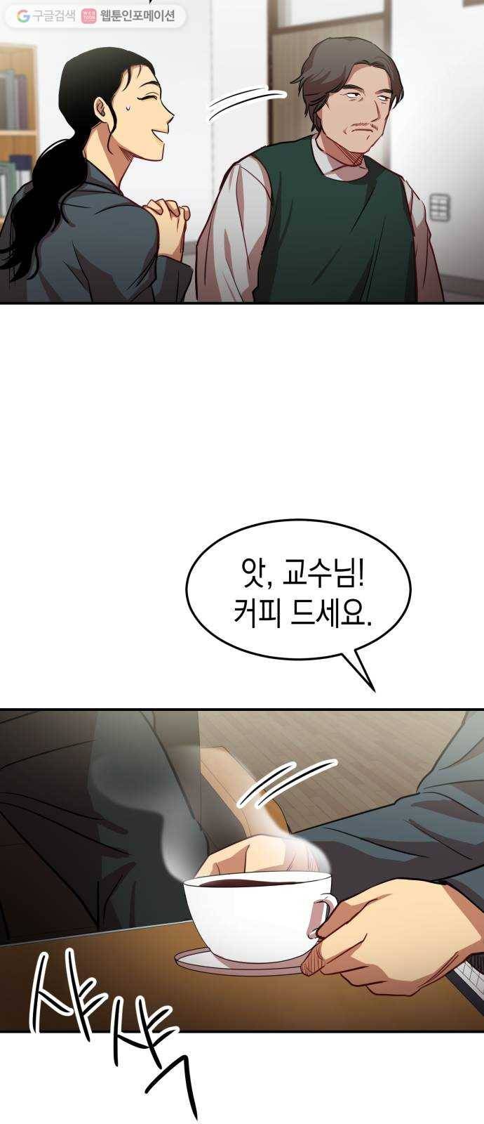 인간졸업 12화： 운수 좋은 날 53
