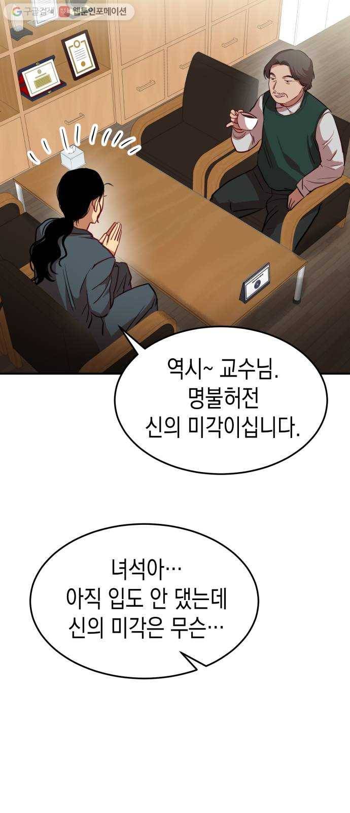 인간졸업 12화： 운수 좋은 날 55