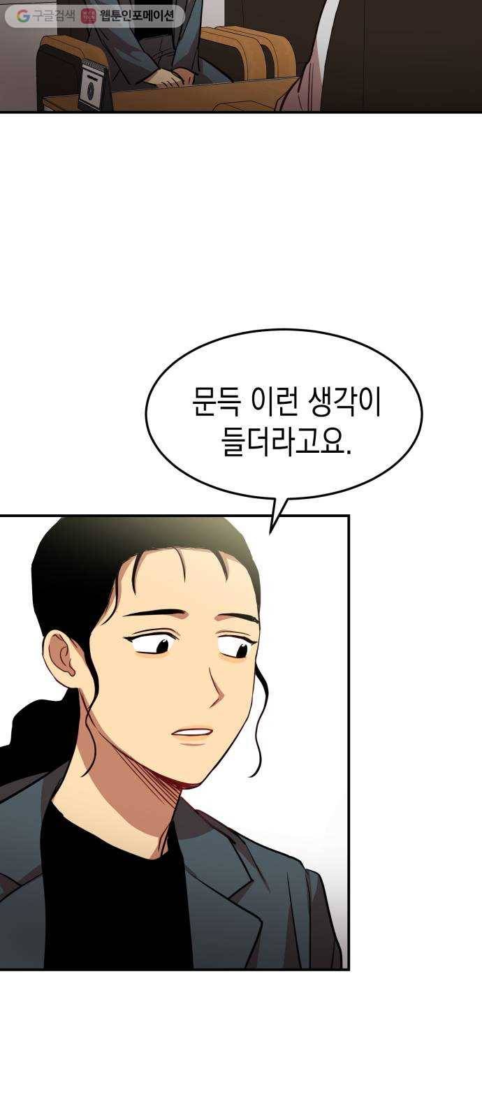 인간졸업 12화： 운수 좋은 날 57
