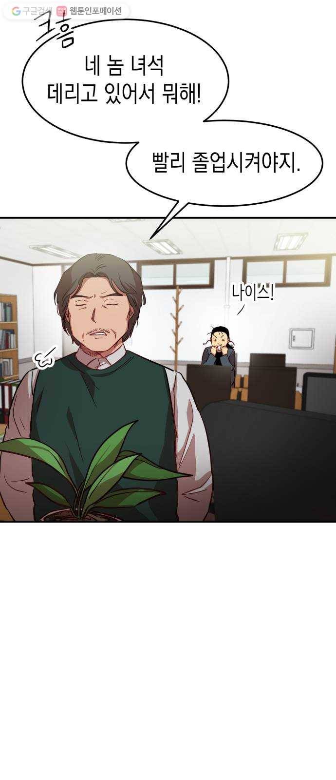 인간졸업 12화： 운수 좋은 날 61