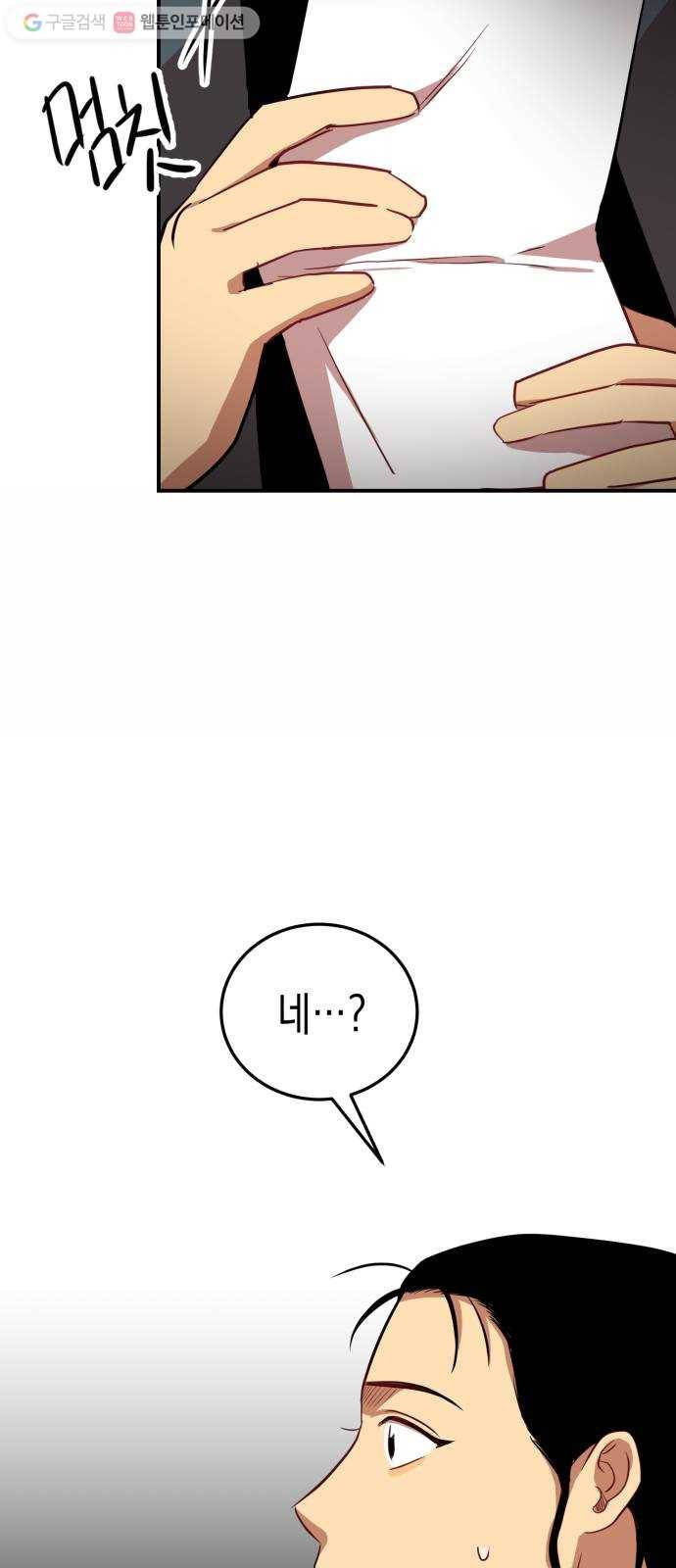 인간졸업 12화： 운수 좋은 날 63