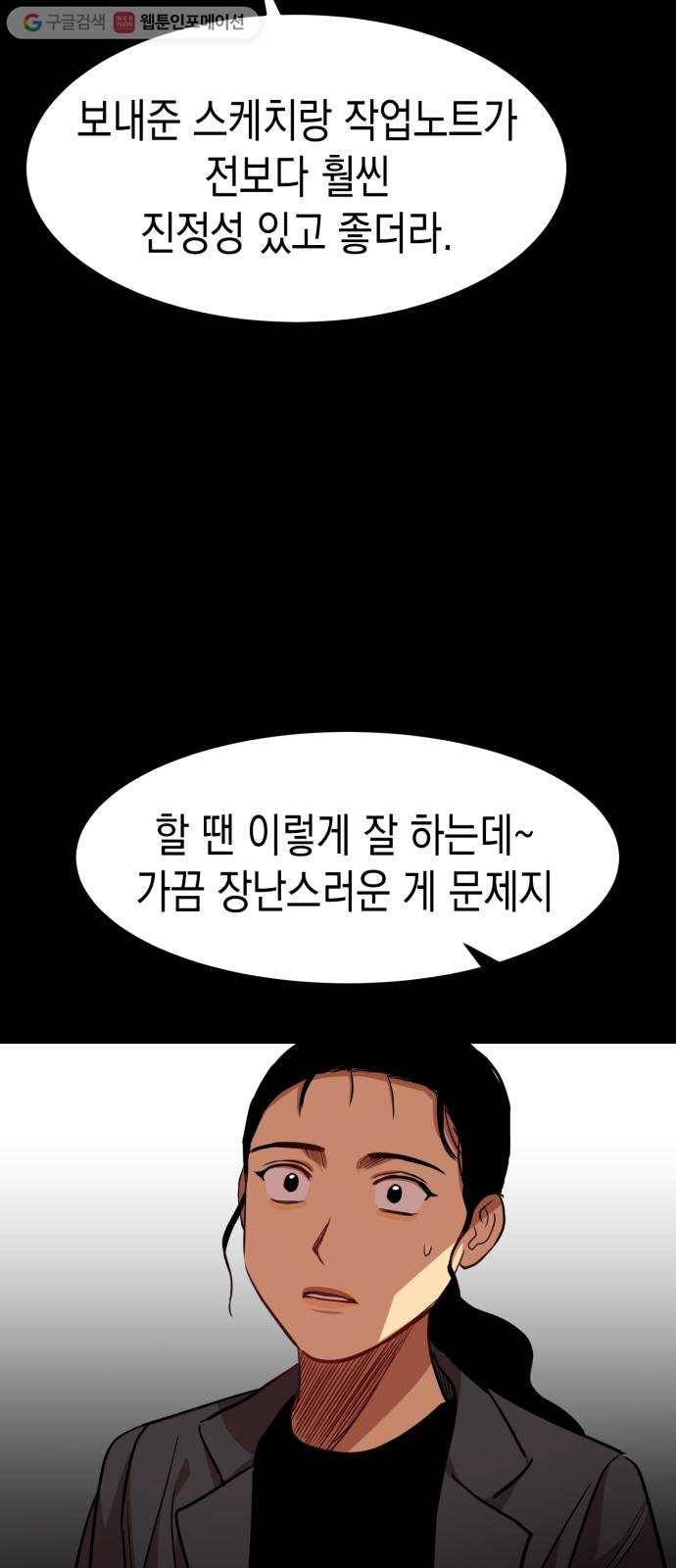 인간졸업 12화： 운수 좋은 날 65