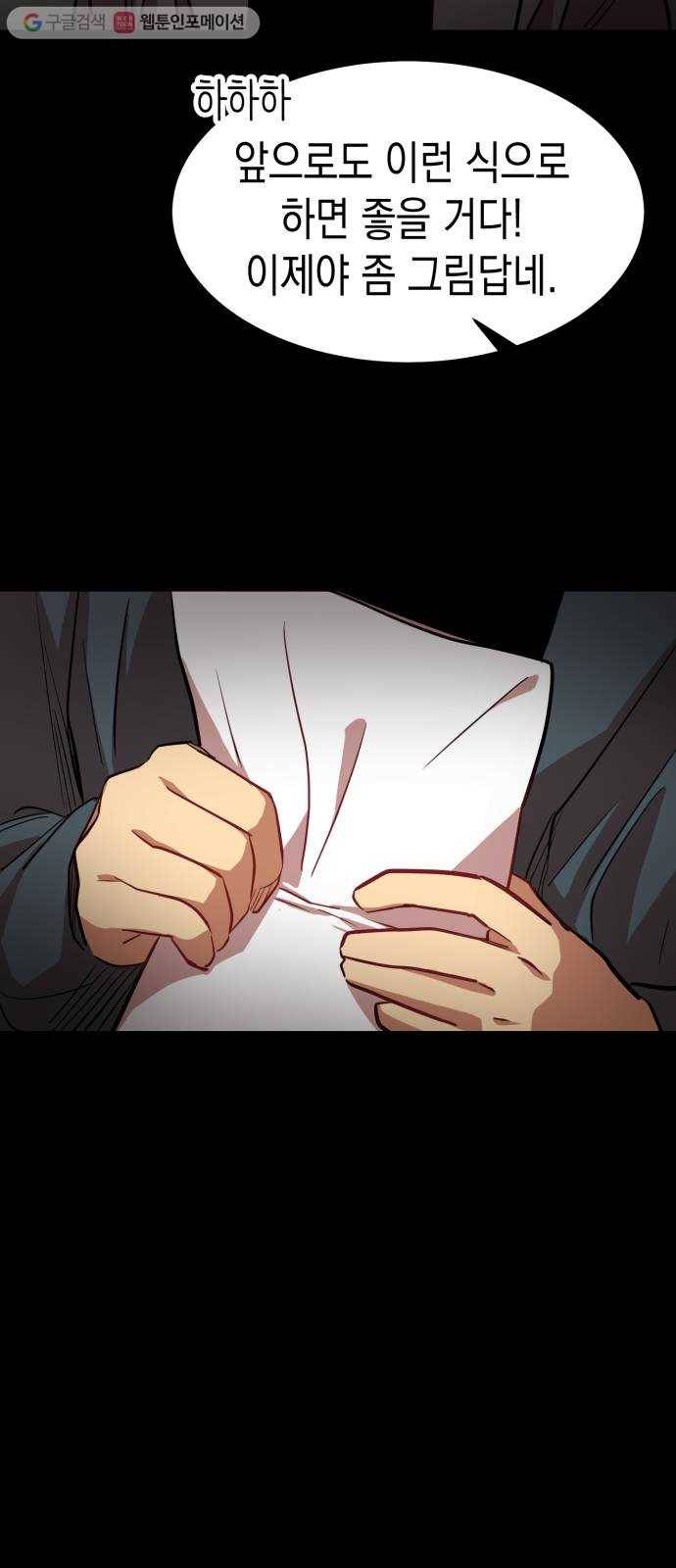 인간졸업 12화： 운수 좋은 날 66