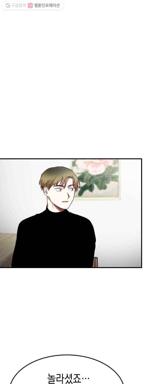 인간졸업 17화： 거짓말 5