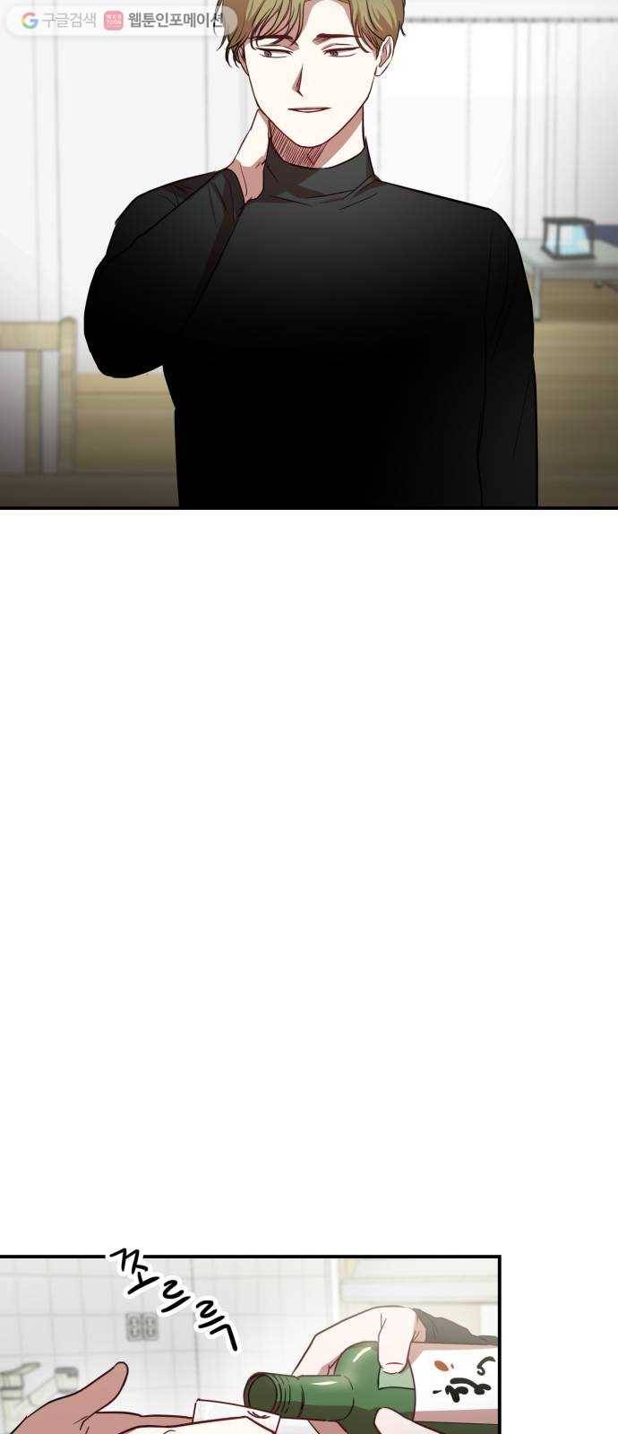 인간졸업 17화： 거짓말 9