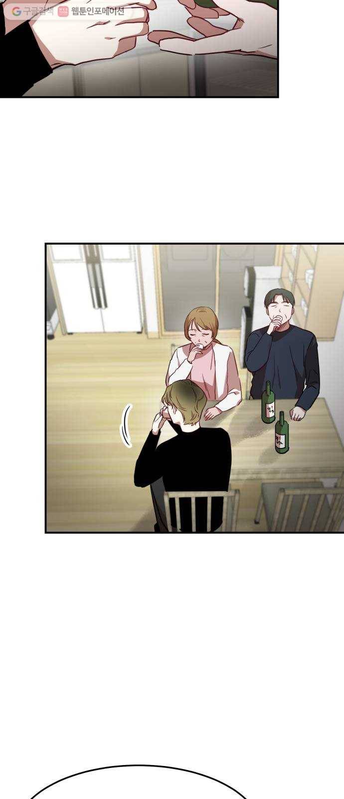 인간졸업 17화： 거짓말 10