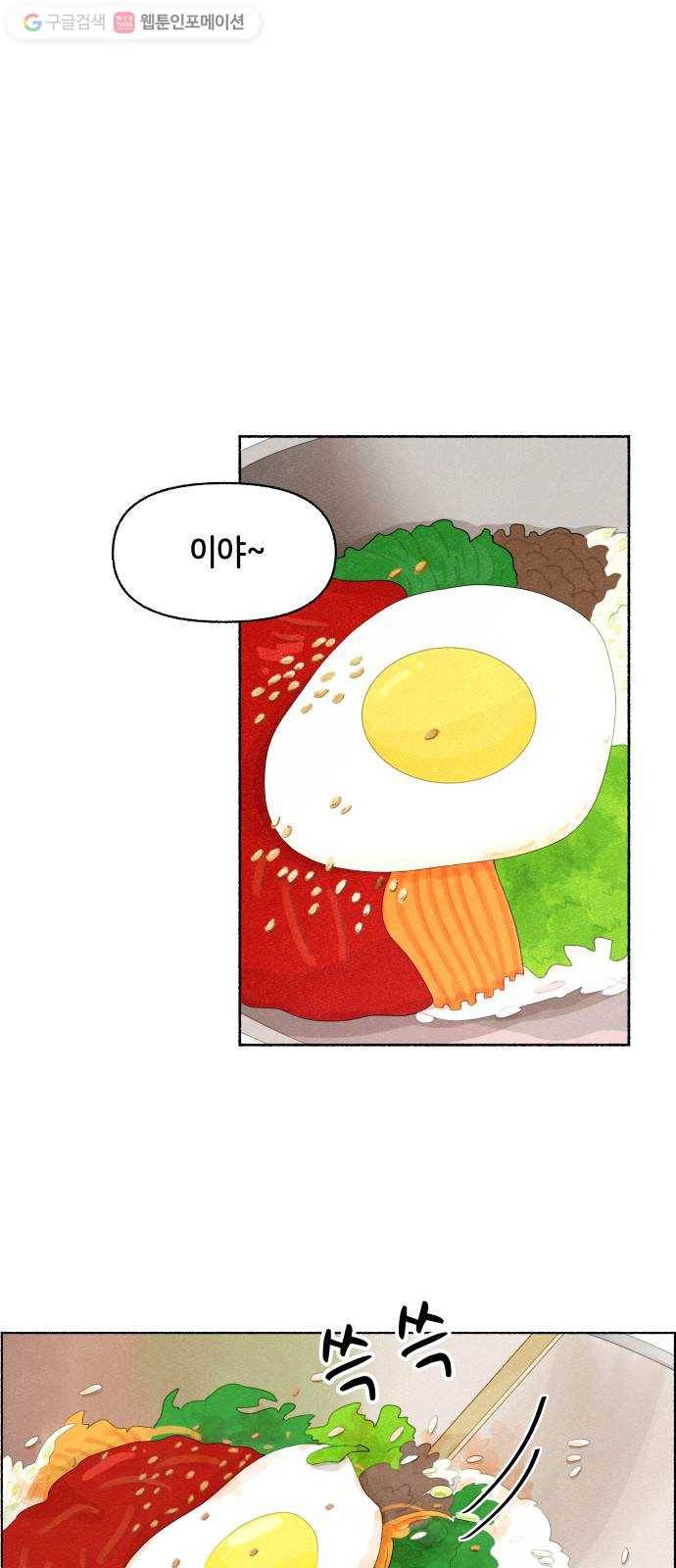 웰캄투실버라이프 4화 먹방 따라 삼천포 1
