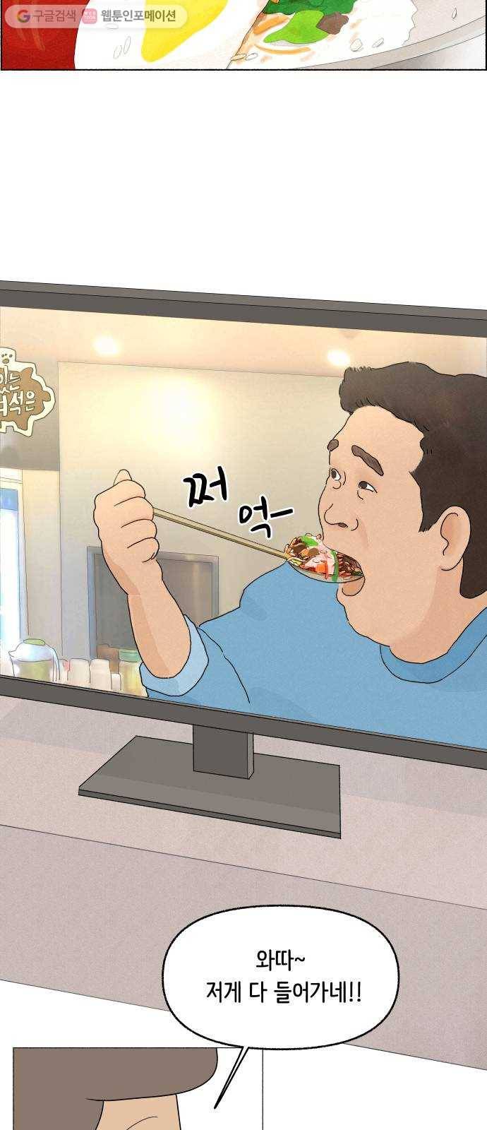 웰캄투실버라이프 4화 먹방 따라 삼천포 2