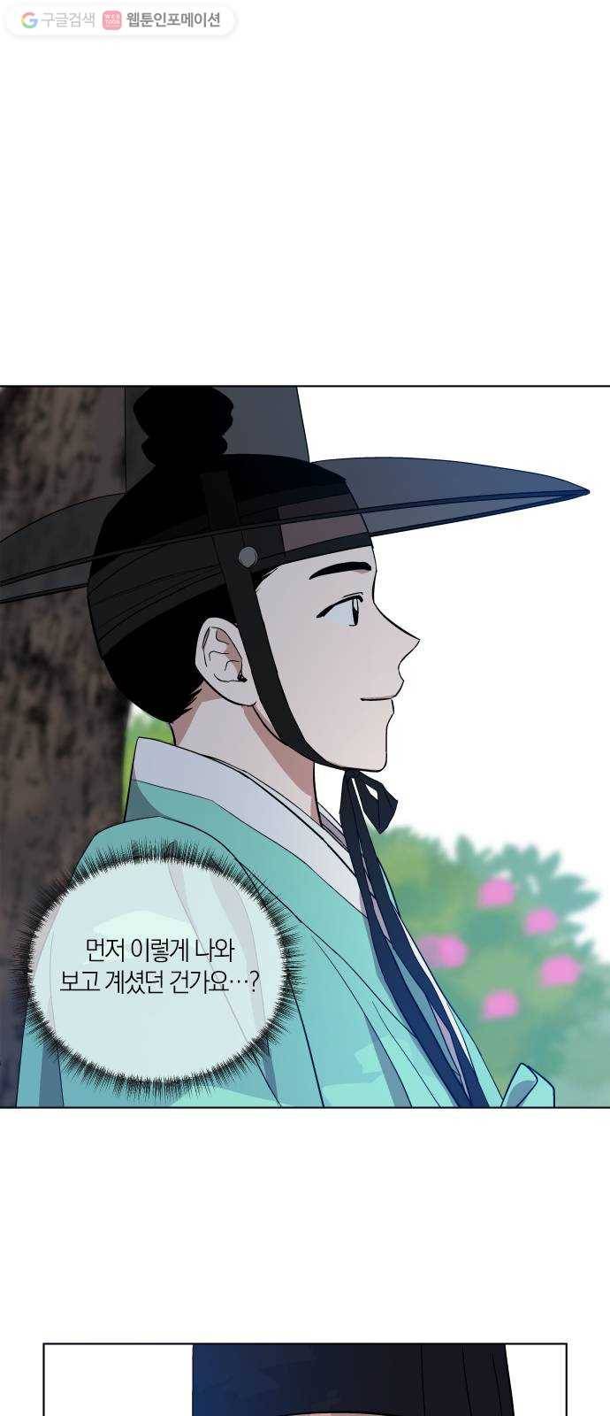 왕세자 입학도 8장 책 읽어주는 선비 (2) 27
