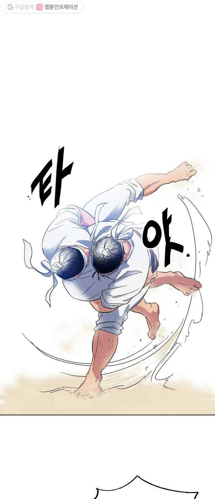 왕세자 입학도 18장 단오와 고양이 (1) 1