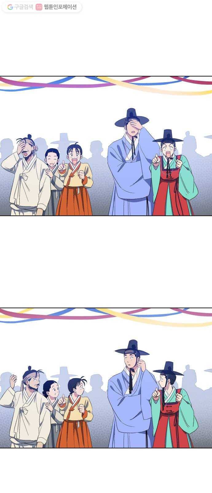 왕세자 입학도 18장 단오와 고양이 (1) 4