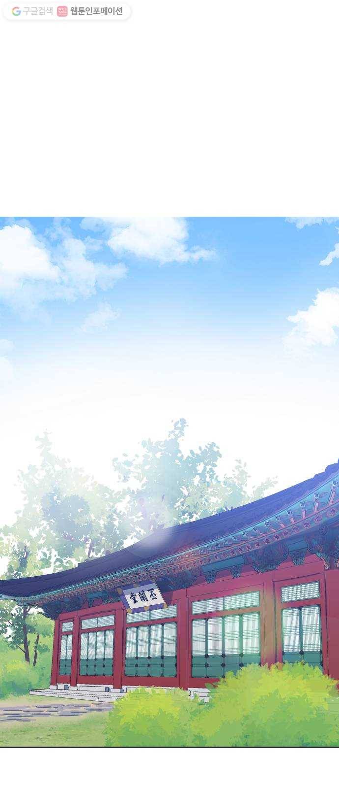 왕세자 입학도 22장 괭이고뿔 (1) 1
