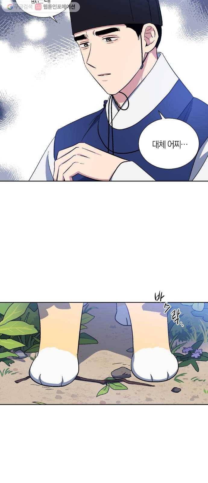 왕세자 입학도 22장 괭이고뿔 (1) 3