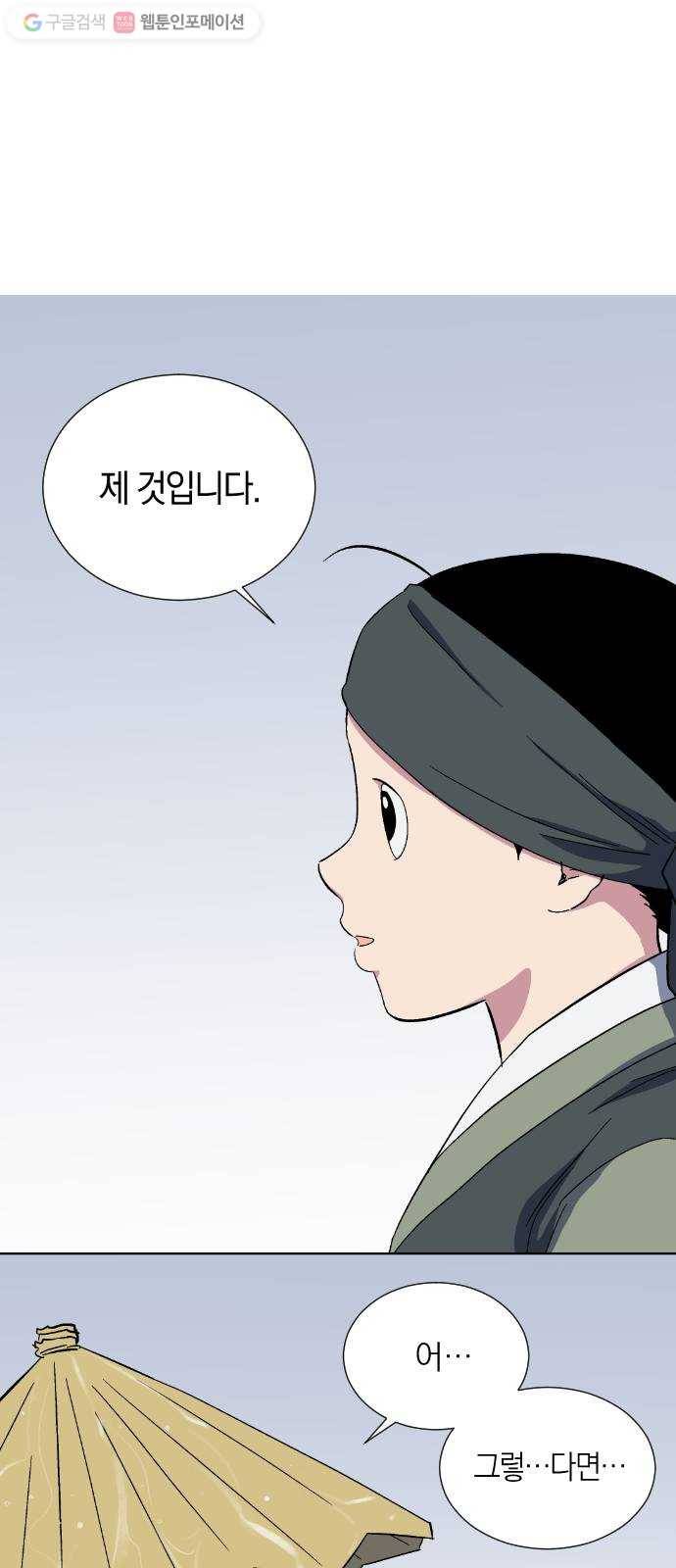 왕세자 입학도 26장 고백 1