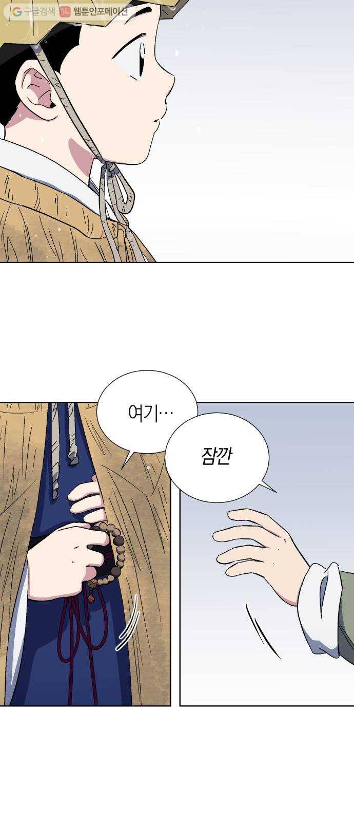 왕세자 입학도 26장 고백 2