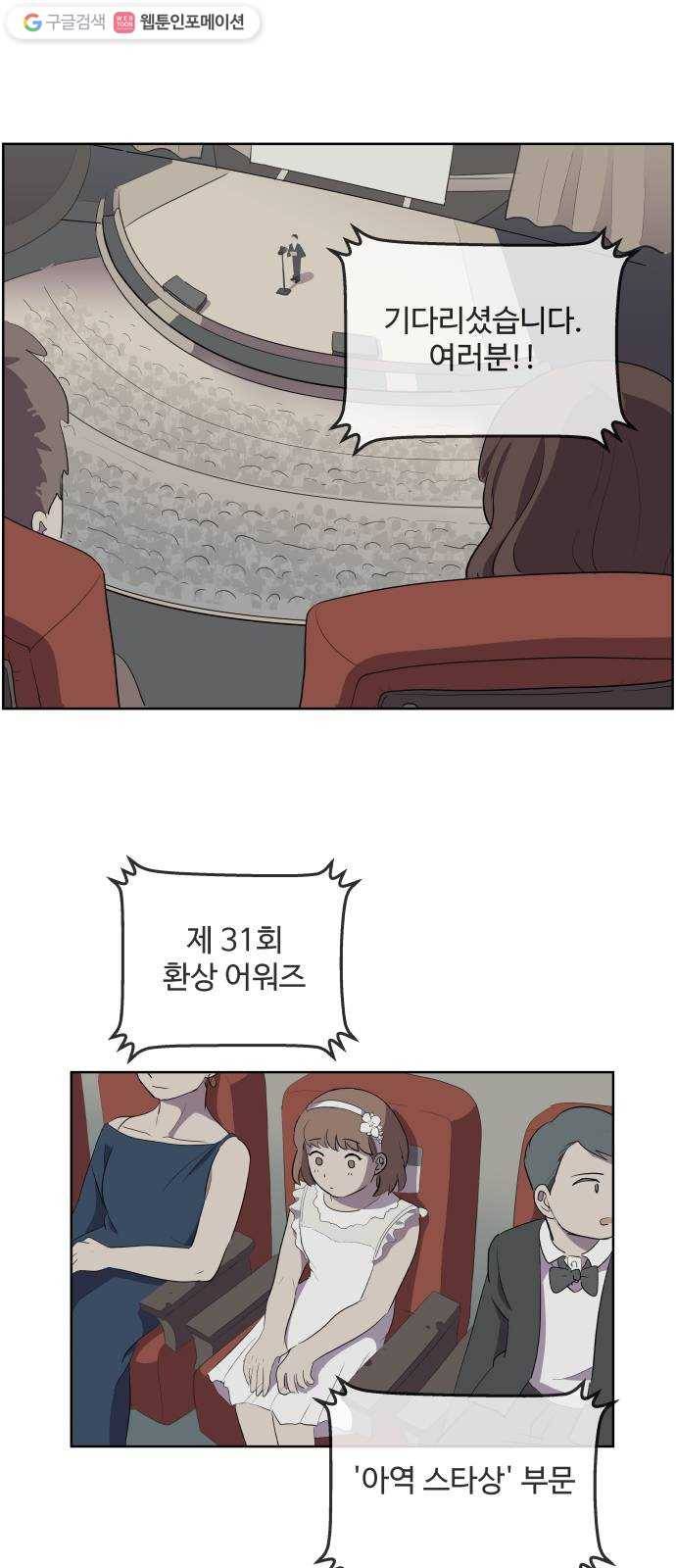 어른의 계절 1화 잃어버린 것 1