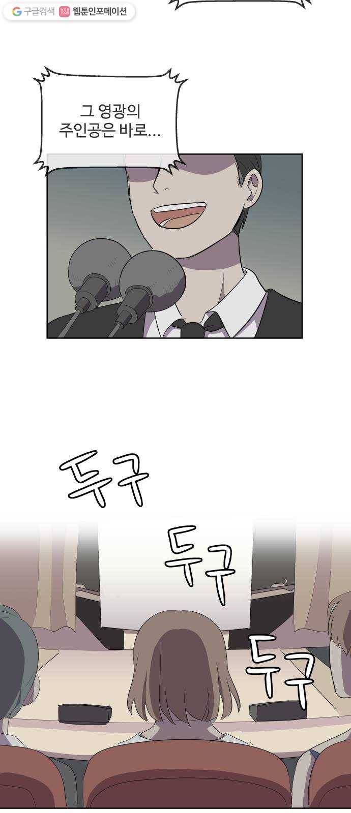 어른의 계절 1화 잃어버린 것 2