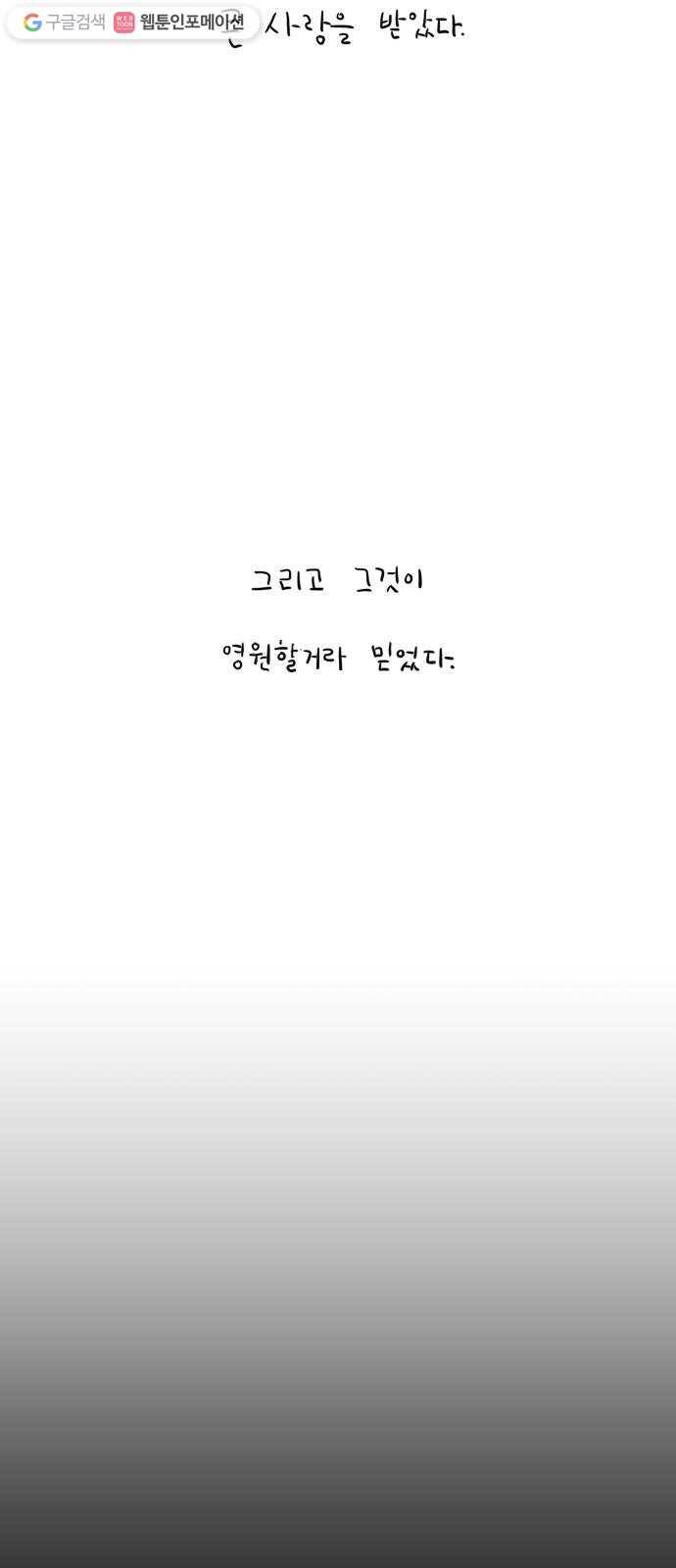 어른의 계절 1화 잃어버린 것 4