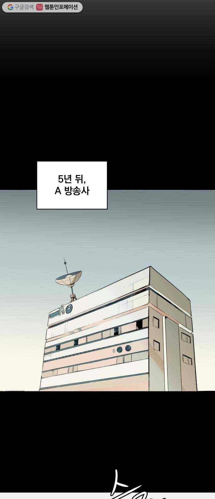 어른의 계절 1화 잃어버린 것 5