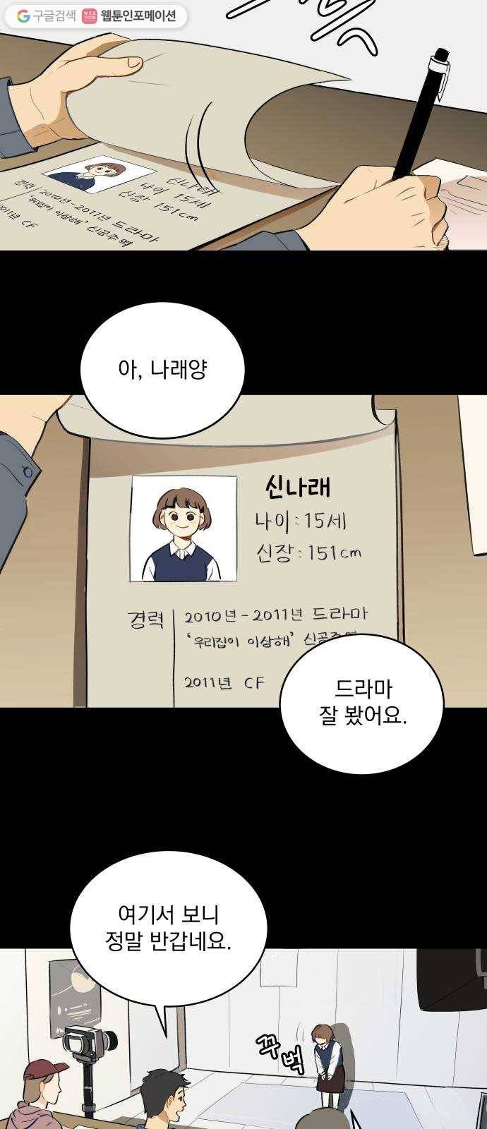 어른의 계절 1화 잃어버린 것 6