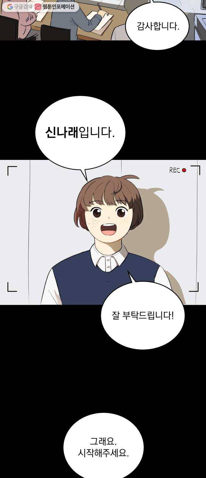 어른의 계절 1화 잃어버린 것 7