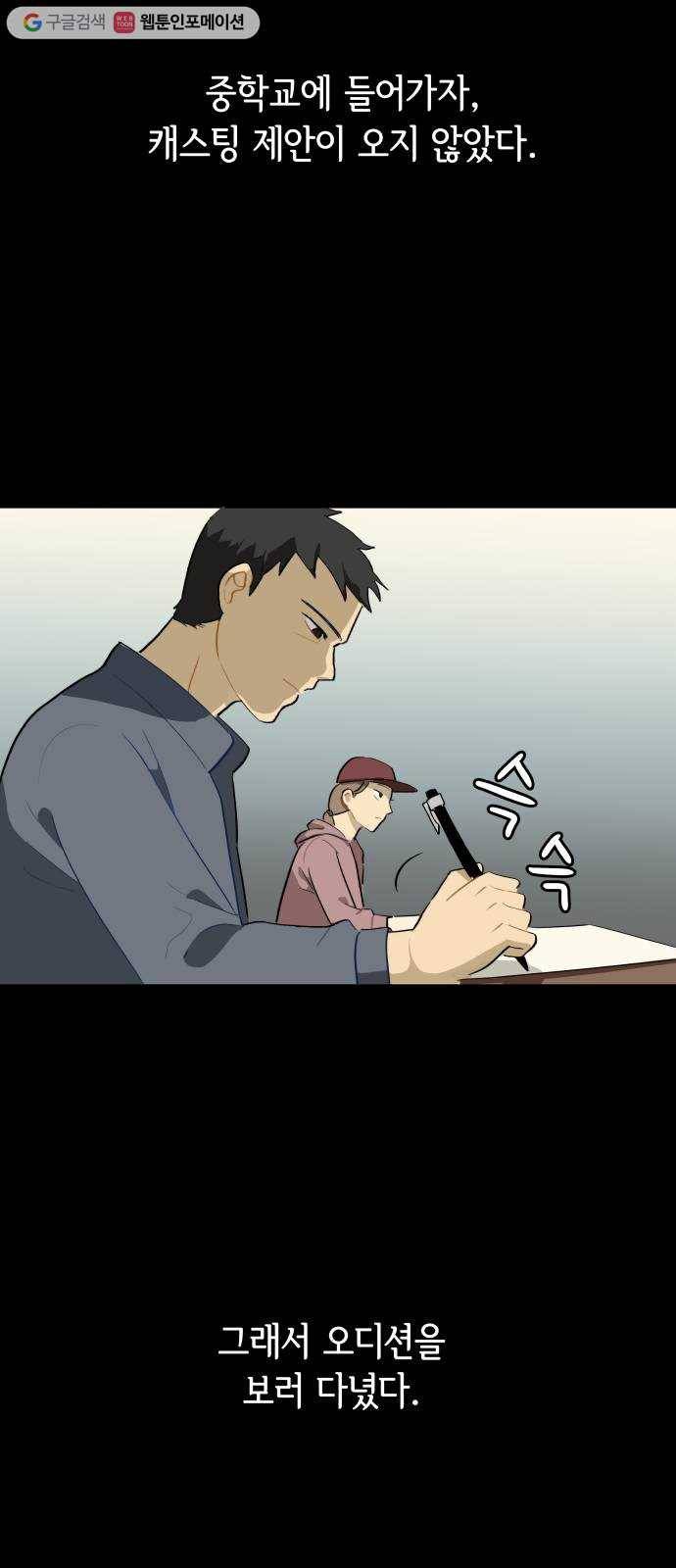 어른의 계절 1화 잃어버린 것 9
