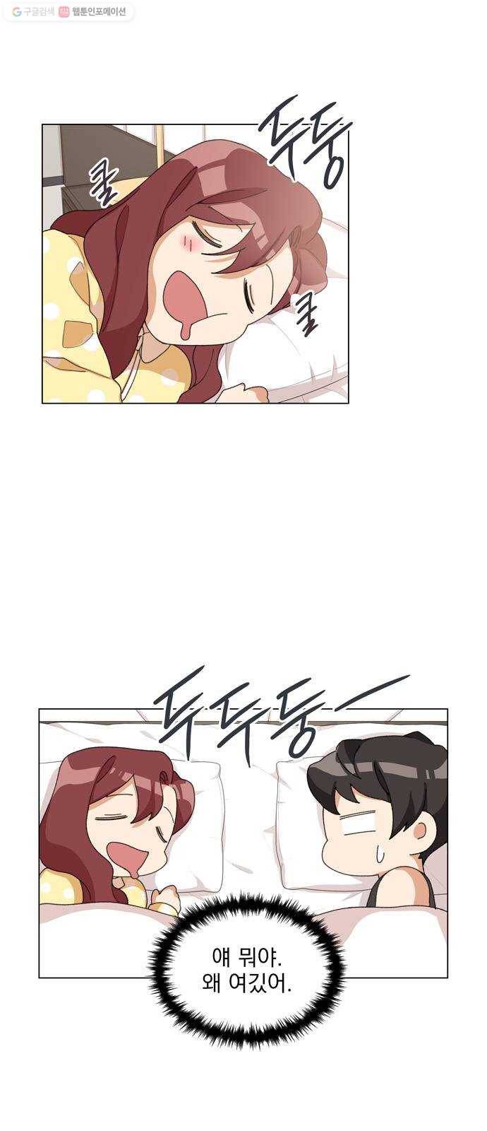 오늘부터 천생연분 15화 2