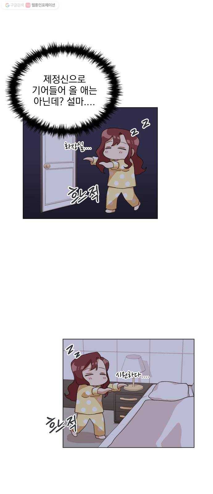 오늘부터 천생연분 15화 3