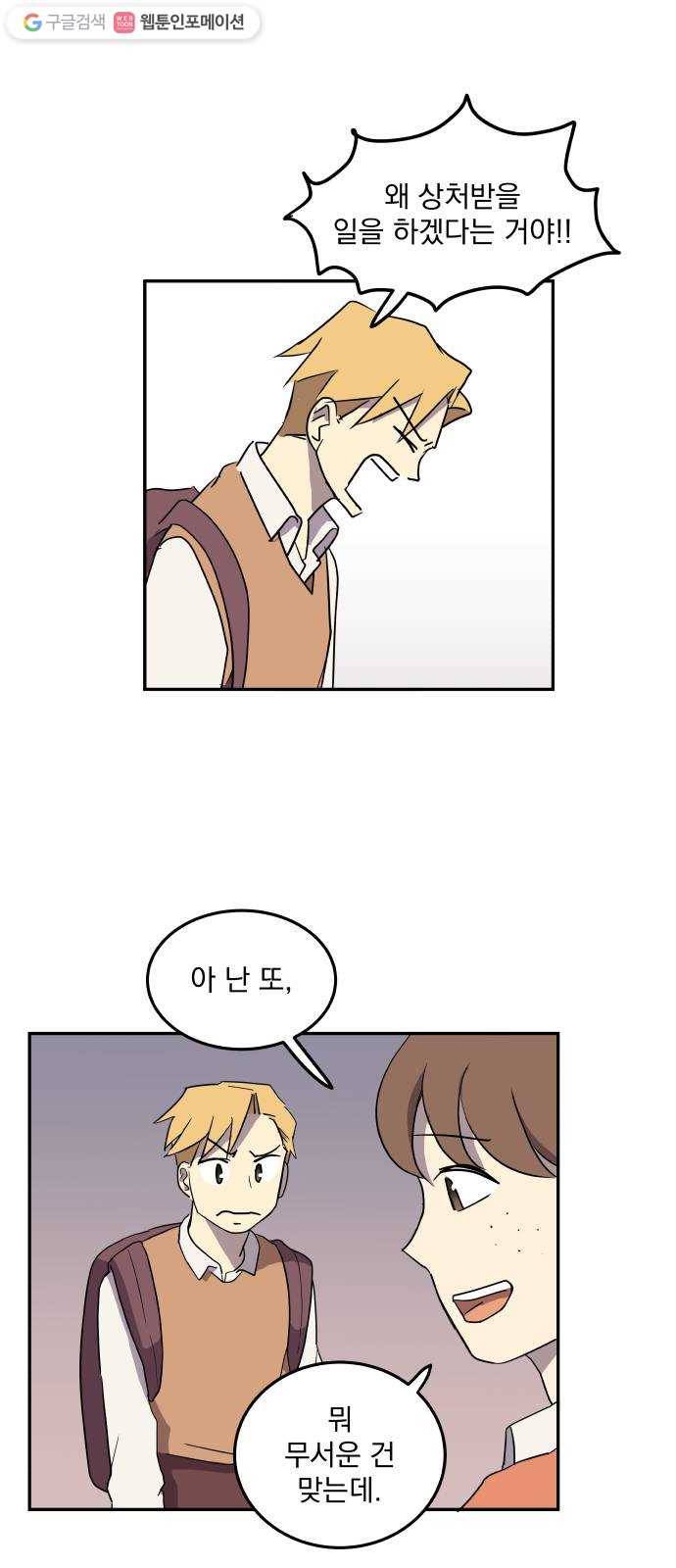 어른의 계절 6화 안식처 1