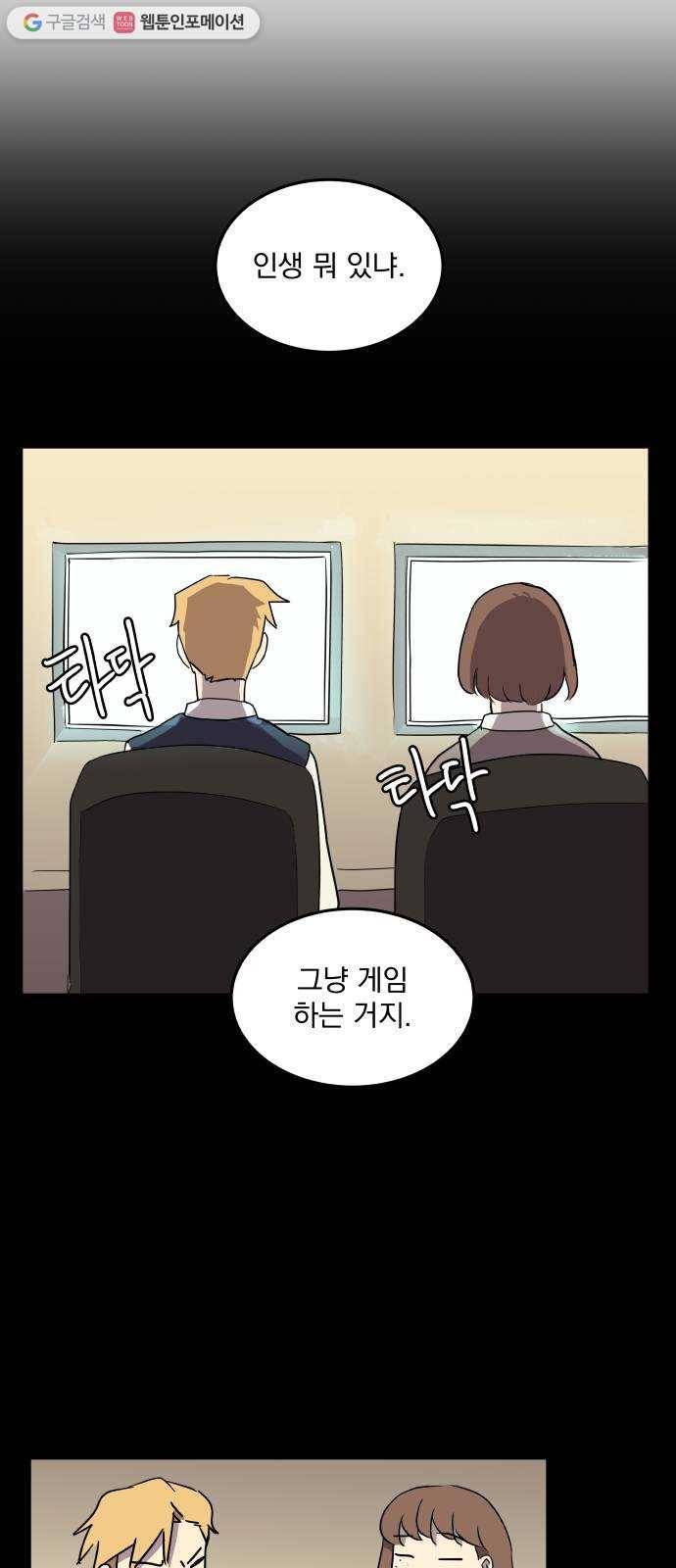 어른의 계절 6화 안식처 5