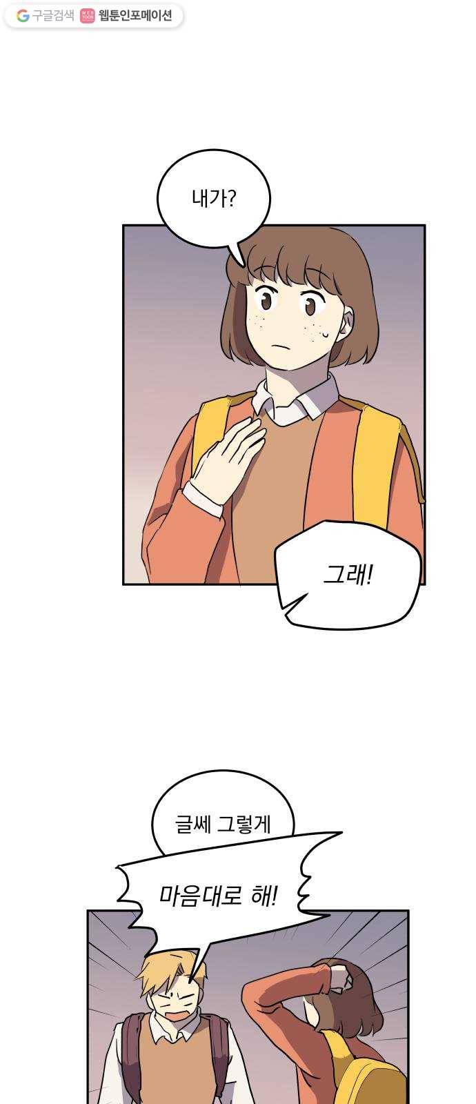 어른의 계절 6화 안식처 8