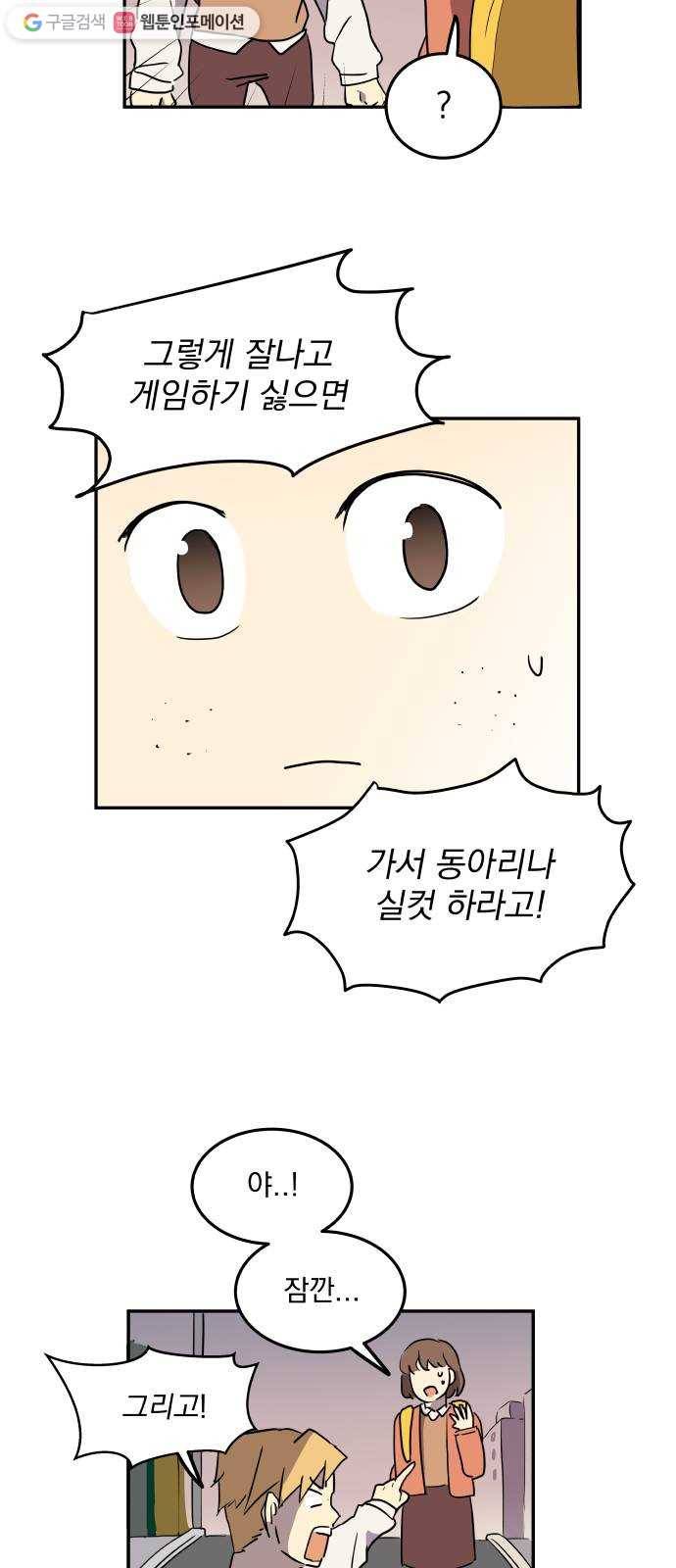 어른의 계절 6화 안식처 9